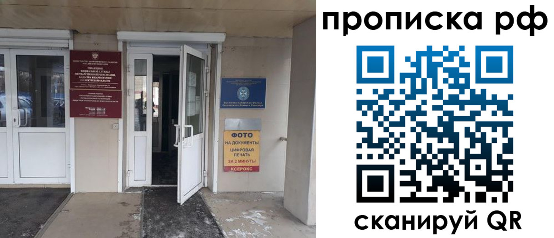 миграционный учет в Еманжелинске