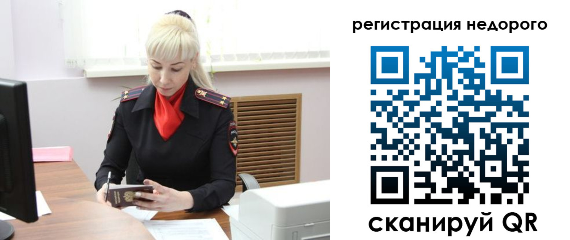 временная прописка в Еманжелинске
