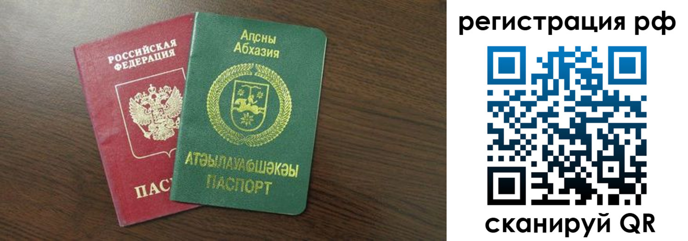 прописка штамп в Еманжелинске