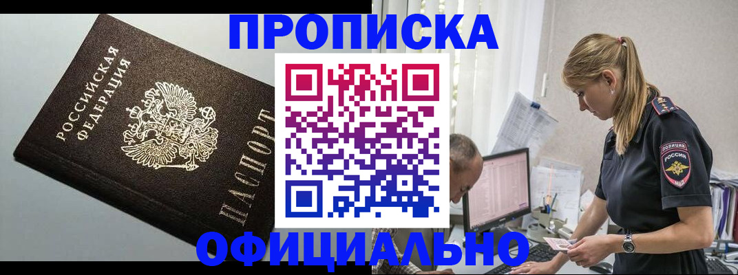 пропишу в квартире в Еманжелинске