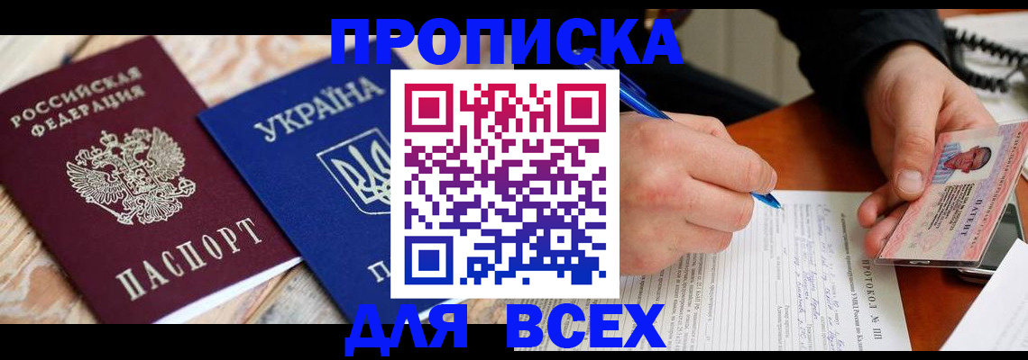 регистрация в Еманжелинске