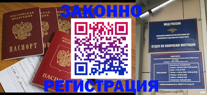 временная регистрация госуслуги в Еманжелинске