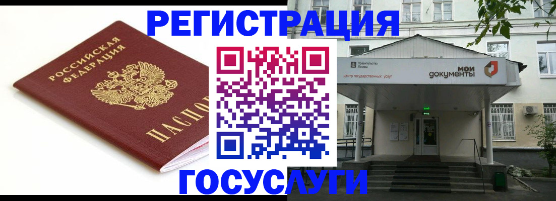 временная регистрация купить в Еманжелинске