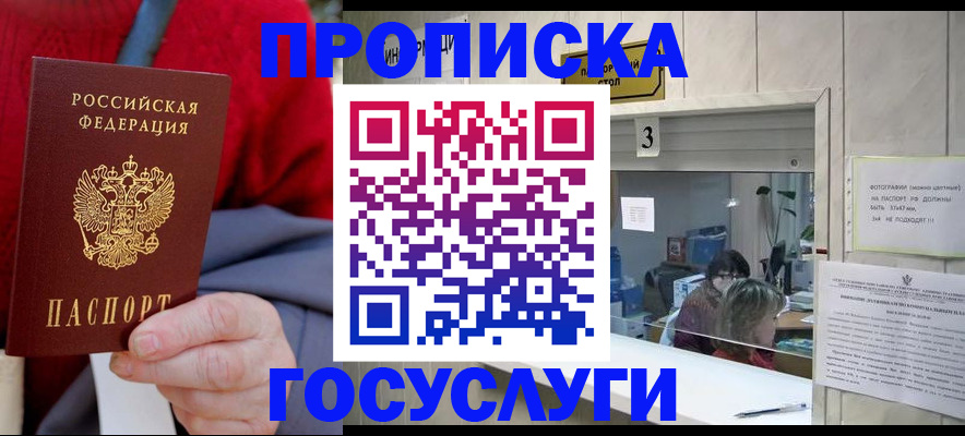 миграционный учет в Еманжелинске