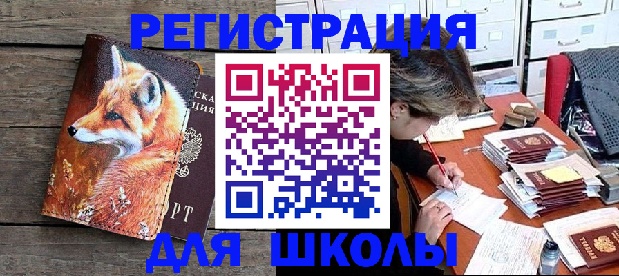 где прописаться в Еманжелинске